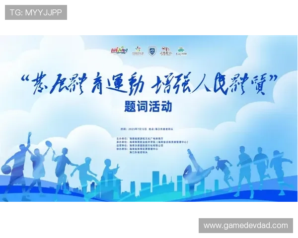 完美体育推动全民健身运动，打造全民参与的体育新生态