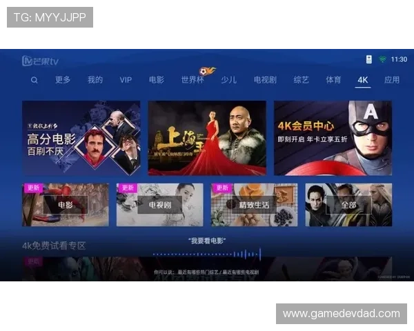 芒果体育打造全新体育直播平台，全面提升用户观看体验与内容丰富度