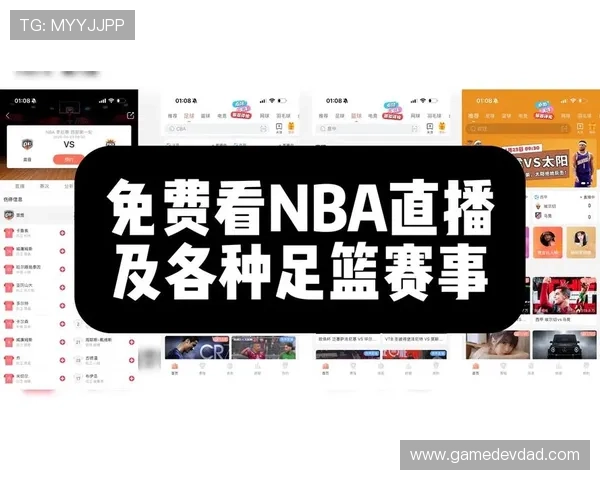 利用极速体育吧nba直播体育直播直播吧平台，轻松找到各种体育赛事的直播资源，满足不同用户的观看偏好