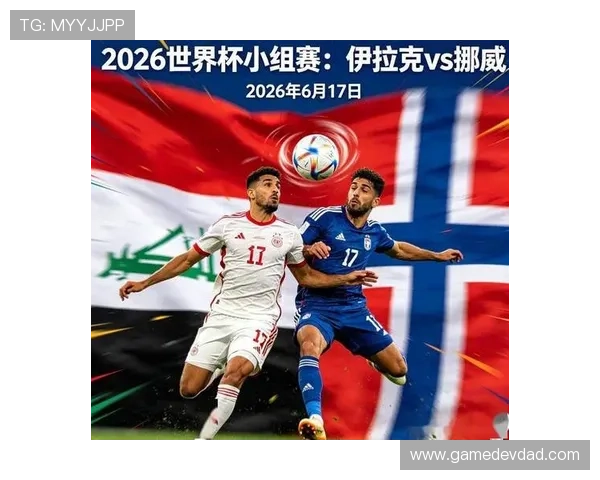 世界杯伊拉克VS挪威比赛中防守强度变化及其对比赛结果的影响