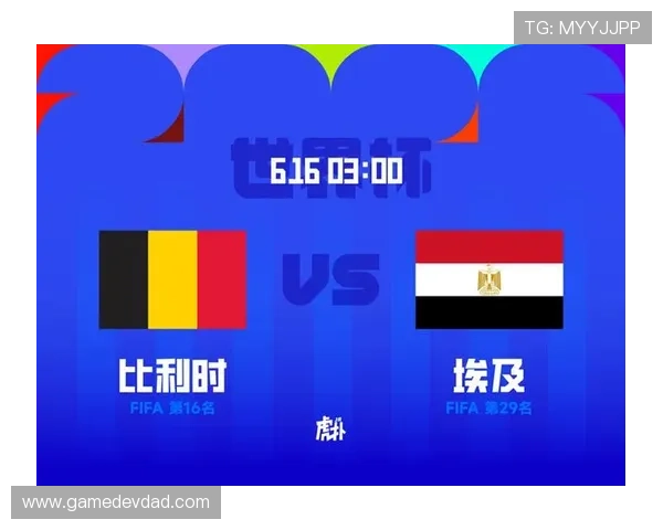世界杯比利时对阵埃及比赛主场球衣设计全解析与亮点介绍